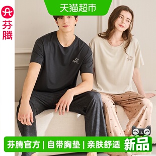 芬腾情侣睡衣夏季莫代尔棉质带胸垫女士波点短袖长裤男家居服套装