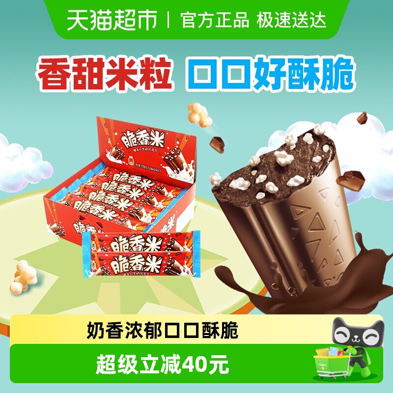 德芙脆香米心牛奶夹心巧克力24g*24条小孩儿童小零食糖果休闲分享