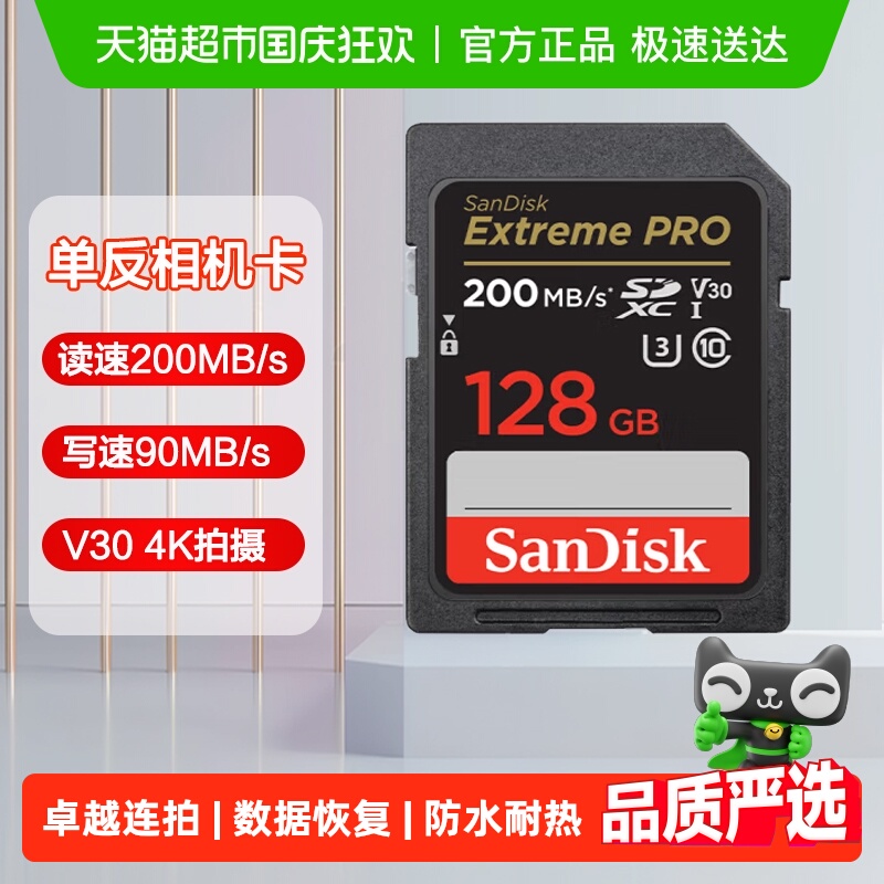 Sandisk内存卡相机存储卡