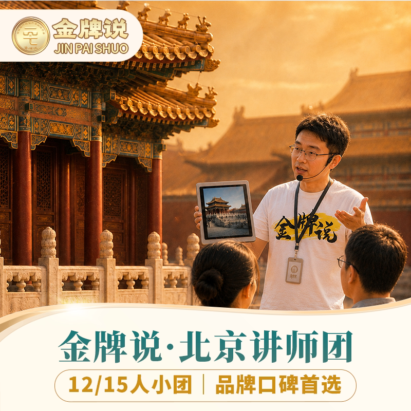 【甄选导游】三星堆导游跟团大咖解说人工金牌导游讲解3H拼团
