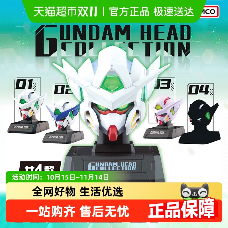 正品BANDA机动战士高达造型头像