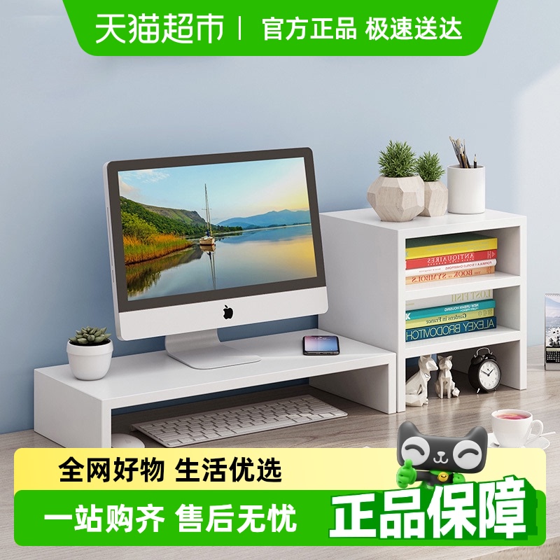 乐缔办公室台式电脑显示器增高架