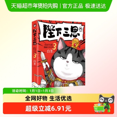 陛下三思新华书店