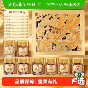 百草味罐装全坚果礼盒低GI休闲零食健康食品混合干果仁过年