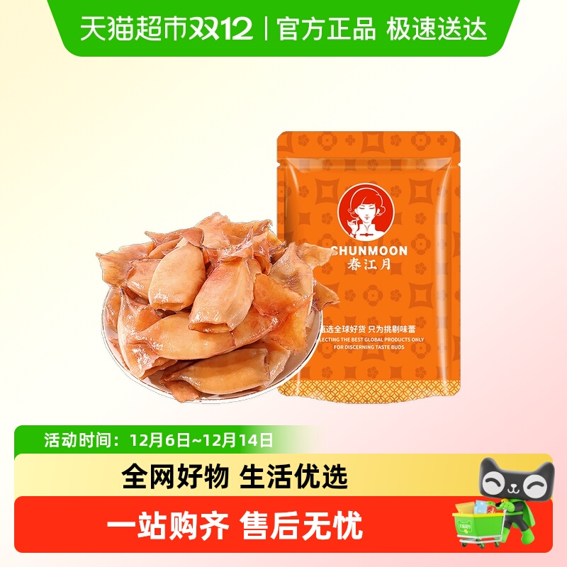 春江月舟山现烤鱿鱼仔海味零食空心铁板鱿鱼干墨鱼仔开袋即食海鲜