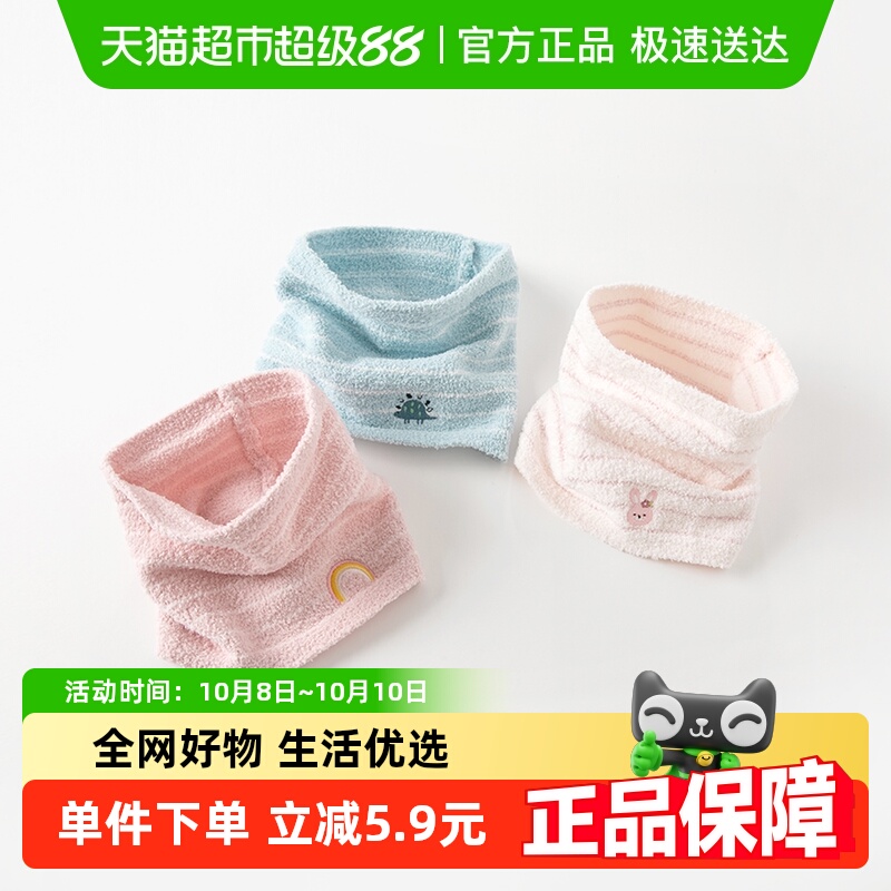 包邮戴维贝拉冬季新款儿童围巾男童脖套女童宝宝保暖外出围脖