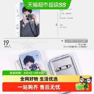 从万米高空降临 三期 徽章 娃娃 杯垫 行李牌 陈嘉予 方皓