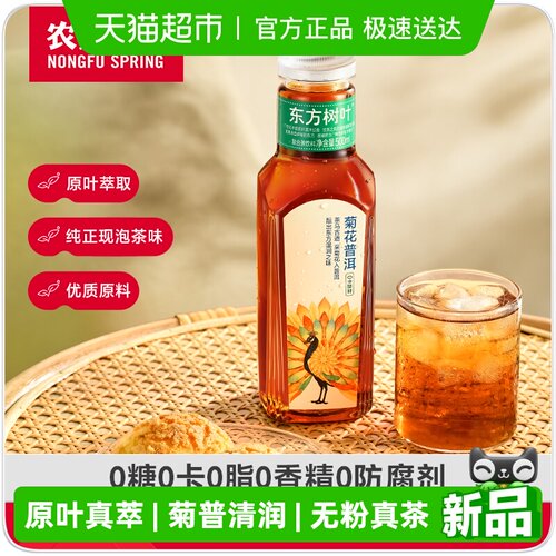 农夫山泉东方树叶菊花普洱茶花香