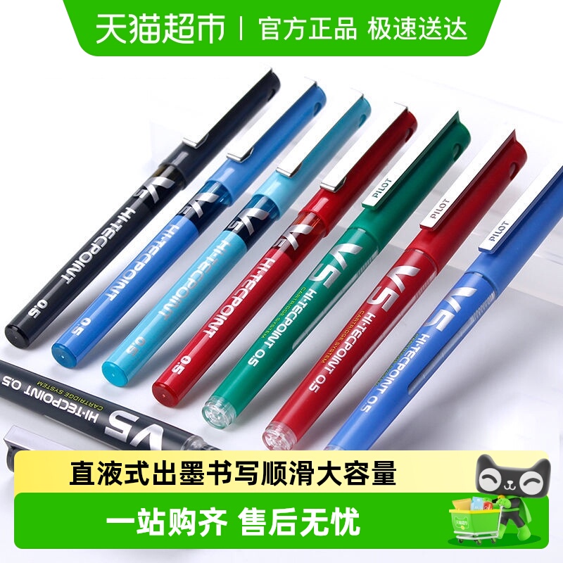 日本PILOT/百乐威宝走珠笔可换芯