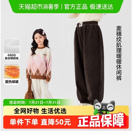 左西女童加绒裤子秋冬款2024新款儿童运动裤女孩加厚保暖洋气长裤