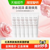 馥蕾诗红茶提拉紧致面膜补水滋润15ml 下拉更优惠 Fresh