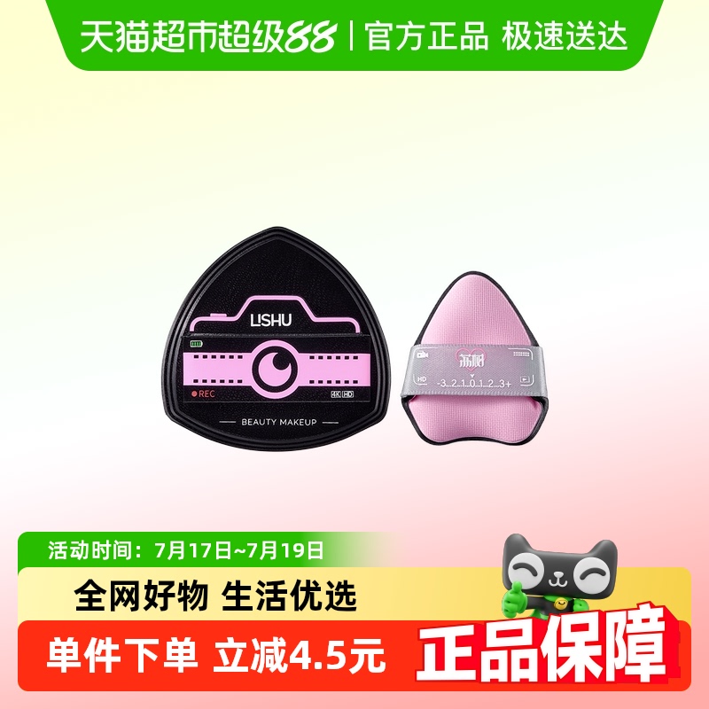 荔树黑凤梨2.0升级版粉扑不吃粉