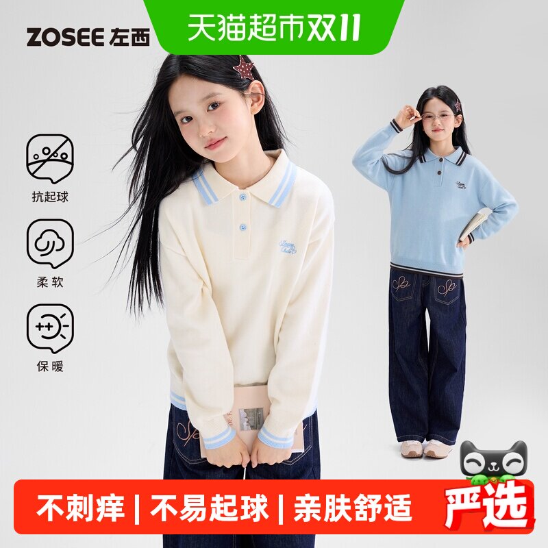 左西童装儿童POLO衫女童毛衣秋冬装2026新款女孩大童超好看针织衫