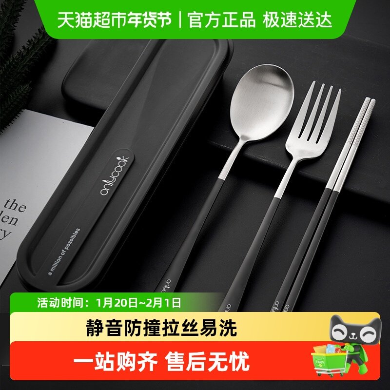 onlycook 304不锈钢筷勺套装外带便携餐具收纳盒上班族筷子勺子,餐饮具,便携/折叠餐具,淘宝优惠券,粉丝福利购,淘宝优惠卷