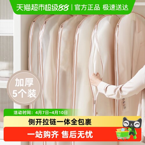 里序衣服防尘罩皮草大衣羽绒