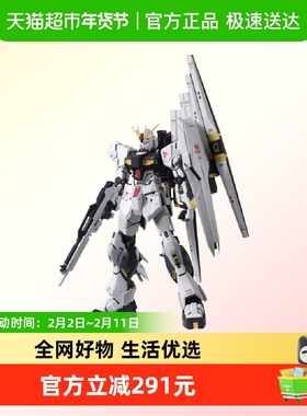 万代 MG 1/100 牛高达VER.KA ν NU 卡牛 高达 拼装 模型