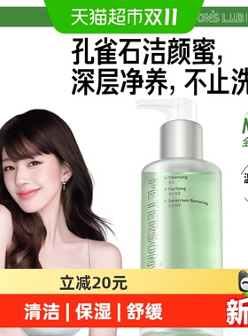 毕生之研净养洁颜蜜孔雀石