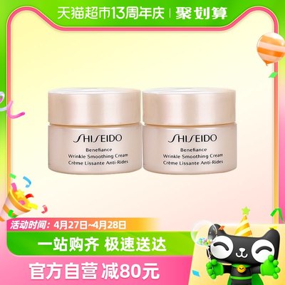 Shiseido/资生堂盼丽风姿智感抚痕乳霜小雷达面霜60ml(30ml*2瓶)