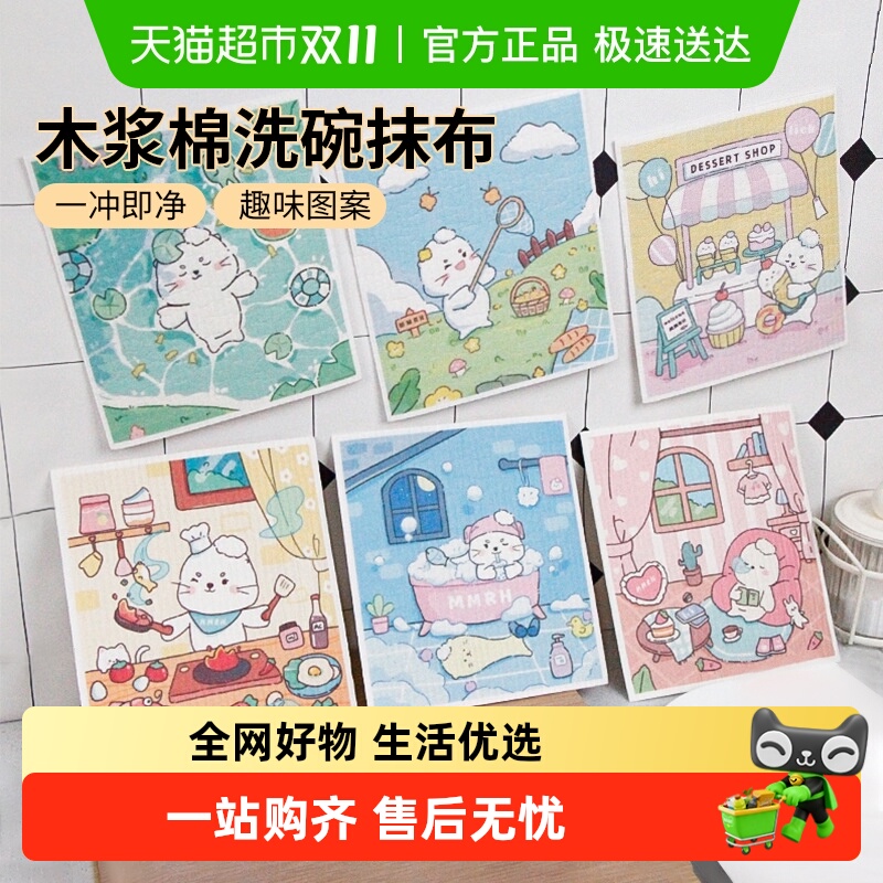 包邮大号木浆棉抹布