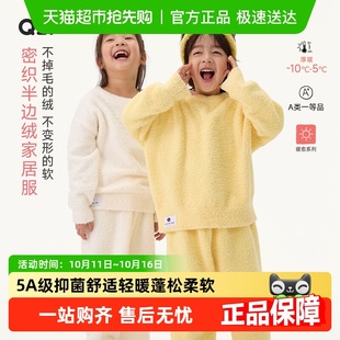 Q21儿童半边绒家居服套装 男女童秋冬加厚蓬松柔软保暖圆领睡衣