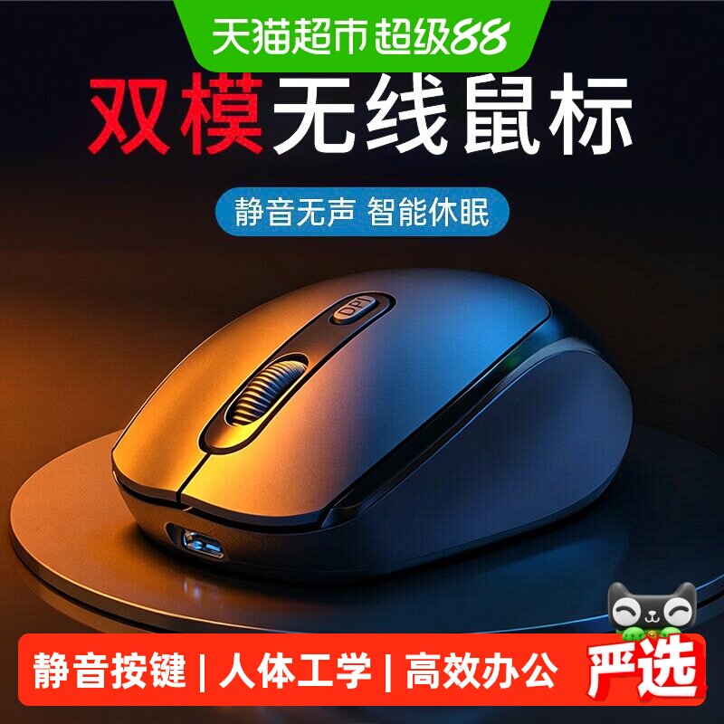 无线鼠标女生办公轻音无声可充电适用华硕惠普联想戴尔电脑通用