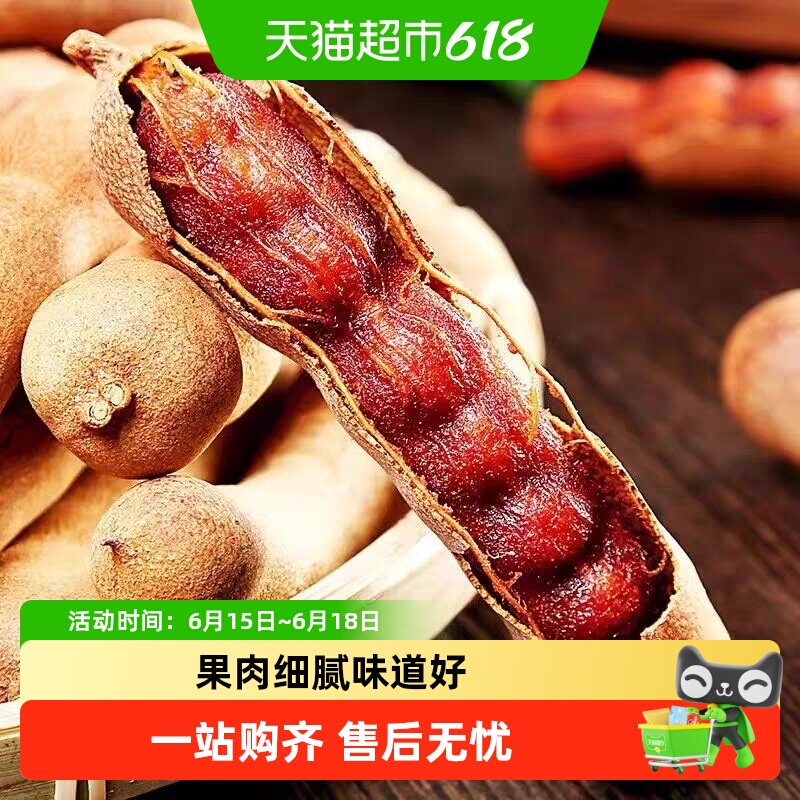 顺丰上门云南西双版纳特产甜酸角新鲜甜角孕妇罗旺子送货到家中果