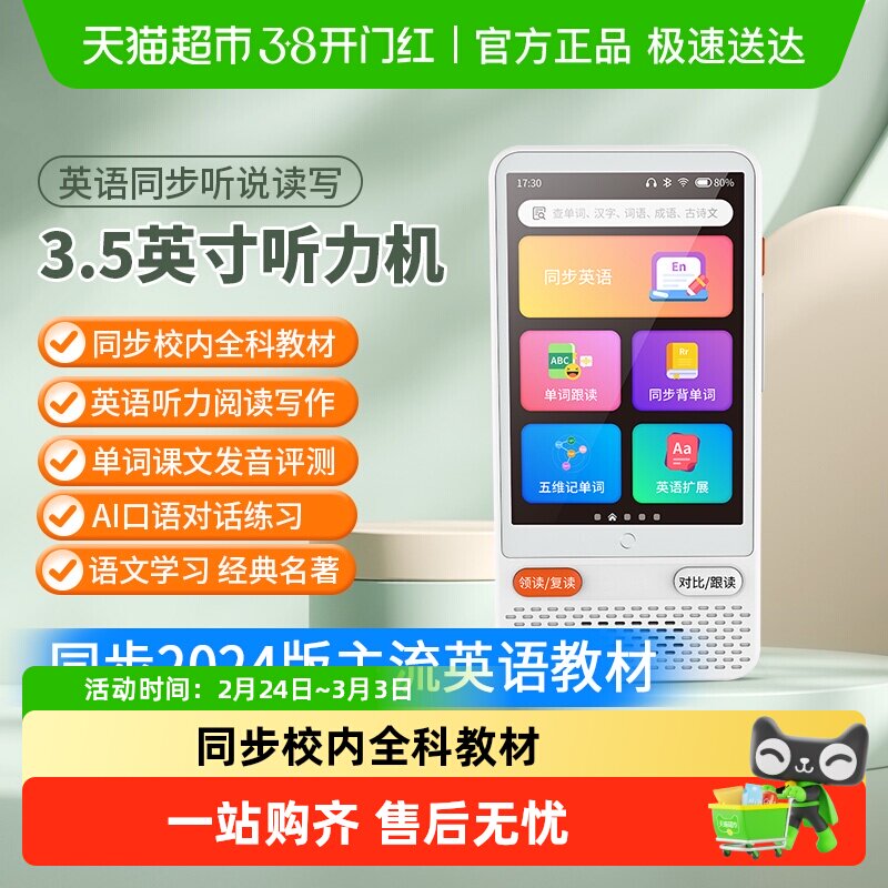 纽曼听力宝复读机wifi蓝牙英语学习机随身听小学生初高中磨耳神器