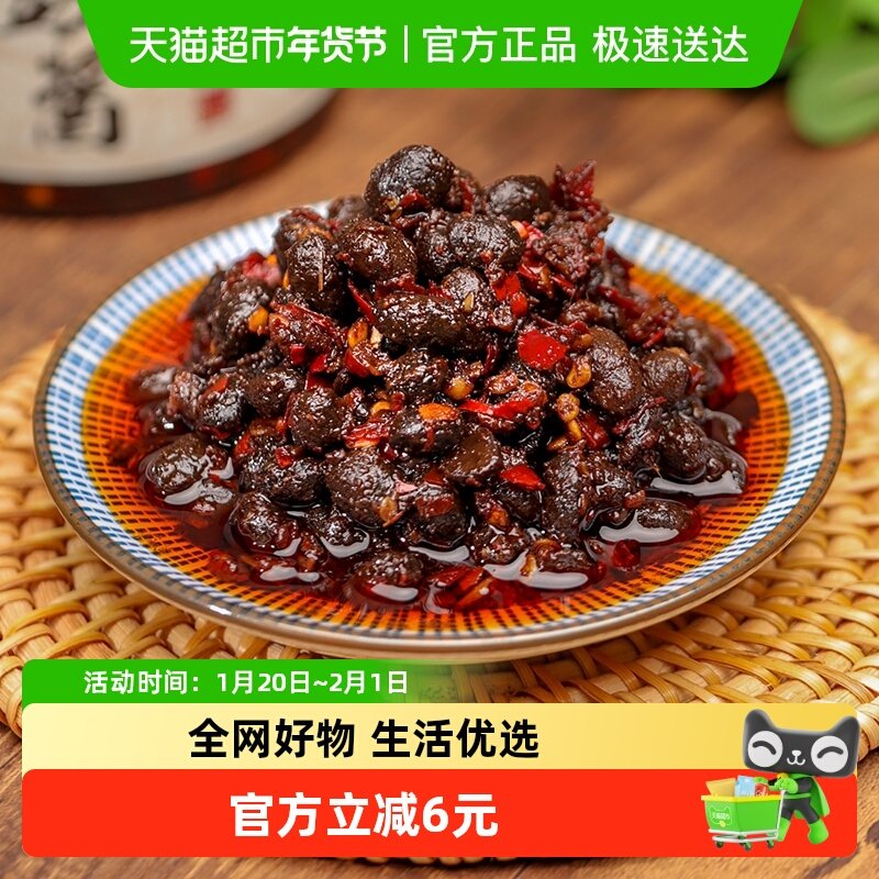 田野故事调味酱风味豆豉酱辣椒酱下饭辣酱拌饭版面酱料调料,粮油调味/速食/干货/烘焙,酱类调料,淘宝优惠券,粉丝福利购,淘宝优惠卷