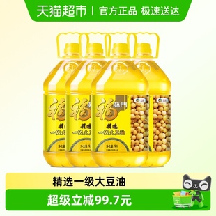 福临门精选一级大豆油5L 4桶食用油健康餐饮家用