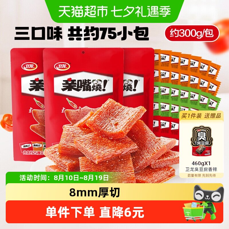 卫龙辣条亲嘴烧袋混合口味休闲零食品大刀肉小吃麻辣豆干