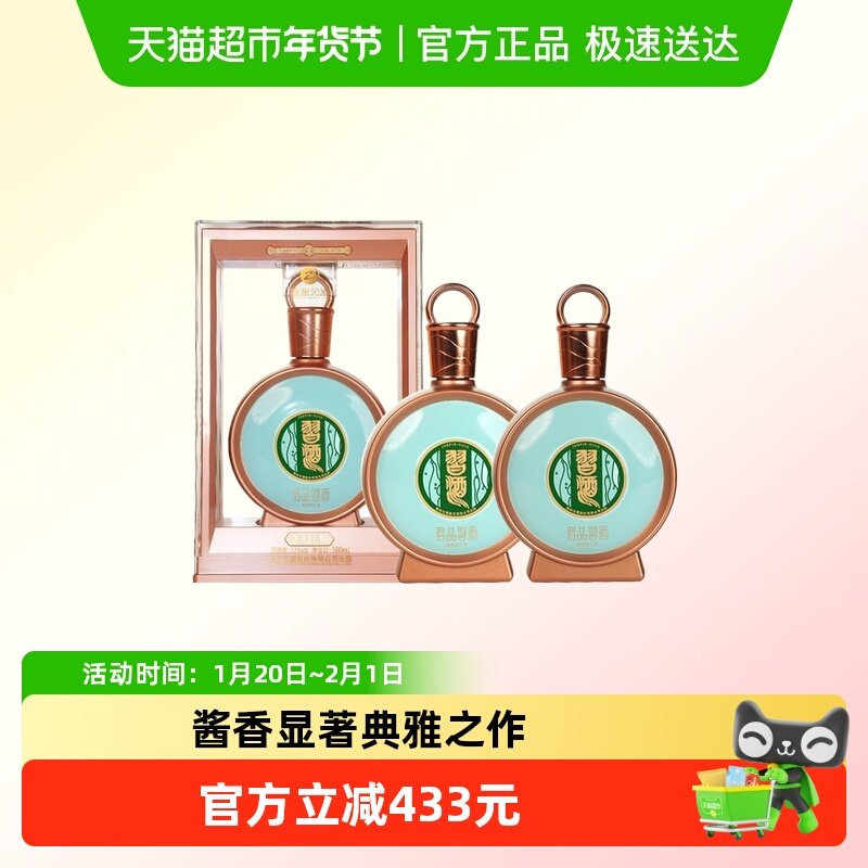 【下拉商详享补贴】贵州习酒国产白酒君品习酒500ml*2瓶53度酱香,酒类,白酒/调香白酒,淘宝优惠券,粉丝福利购,淘宝优惠卷