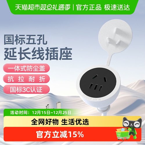 德力西电源延长线插座16a家用