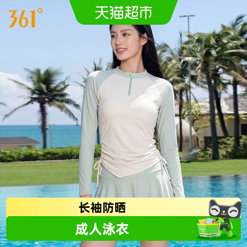 361长袖泳衣女款分体裙式防晒成人游泳馆2026新款高级感海边泳装