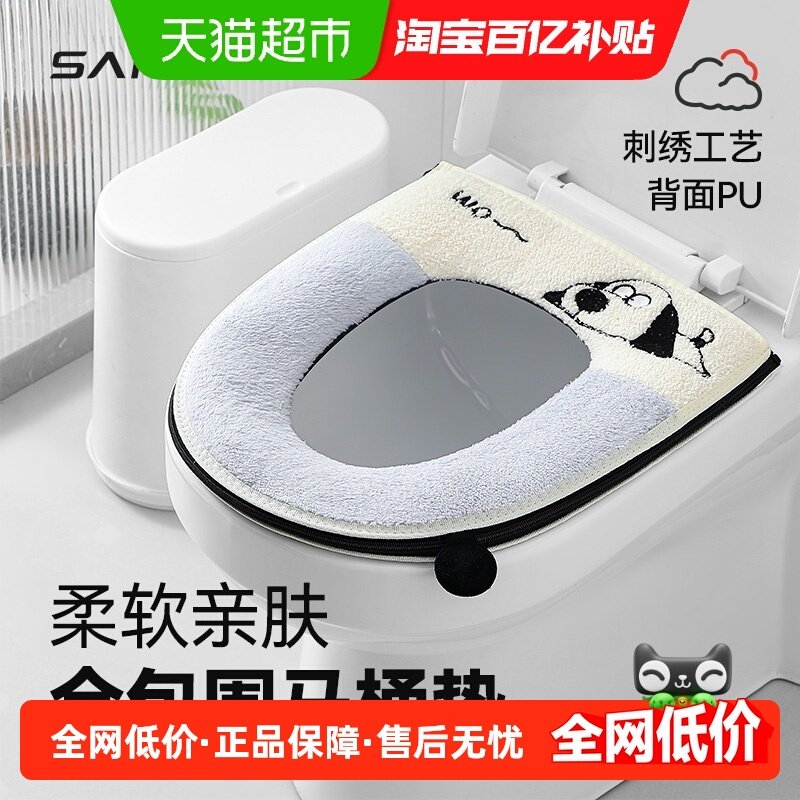 三利四季通用软垫防水马桶垫