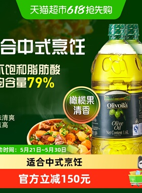欧丽薇兰橄榄油1.6L*2桶冷榨工艺