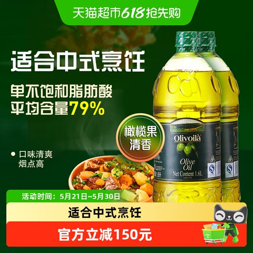 欧丽薇兰橄榄油