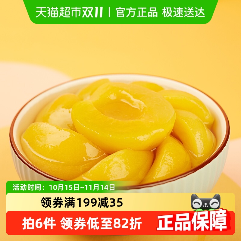 林家铺子果汁黄桃罐头425g×4罐