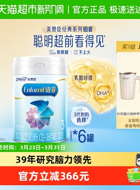 【升级新国标】美赞臣铂睿A2蛋白幼儿配方奶粉3段1-3岁850g×6罐