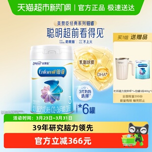 3岁850g×6罐 美赞臣铂睿A2蛋白幼儿配方奶粉3段1 升级新国标