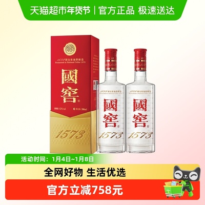 泸州老窖52度双瓶白酒