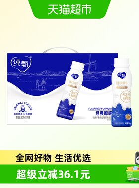 纯甄原味PET酸奶