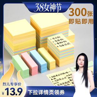 得力便利贴彩色小条便利贴贴纸外送留言本学生用ins风记事贴便利