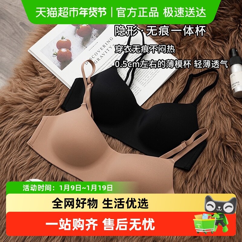 无痕内衣女士夏季小胸聚拢上托调整型收副乳无钢圈舒适透气文胸罩