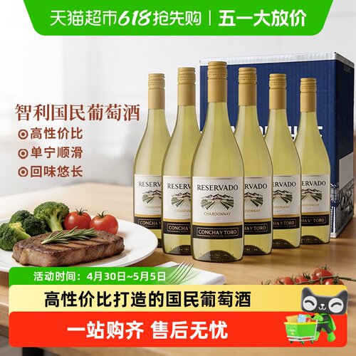 干露红魔鬼智利珍藏霞多丽干白
