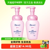 Biore 疯抢 碧柔深层净柔卸妆泡沫150mlX2