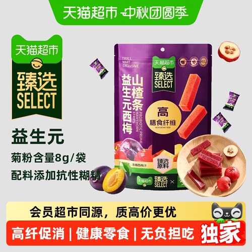 猫超臻选益生元西梅山楂条