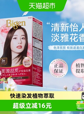 美源丝质自己在家染发剂膏植物提取男女遮白发纯黑色国产正品