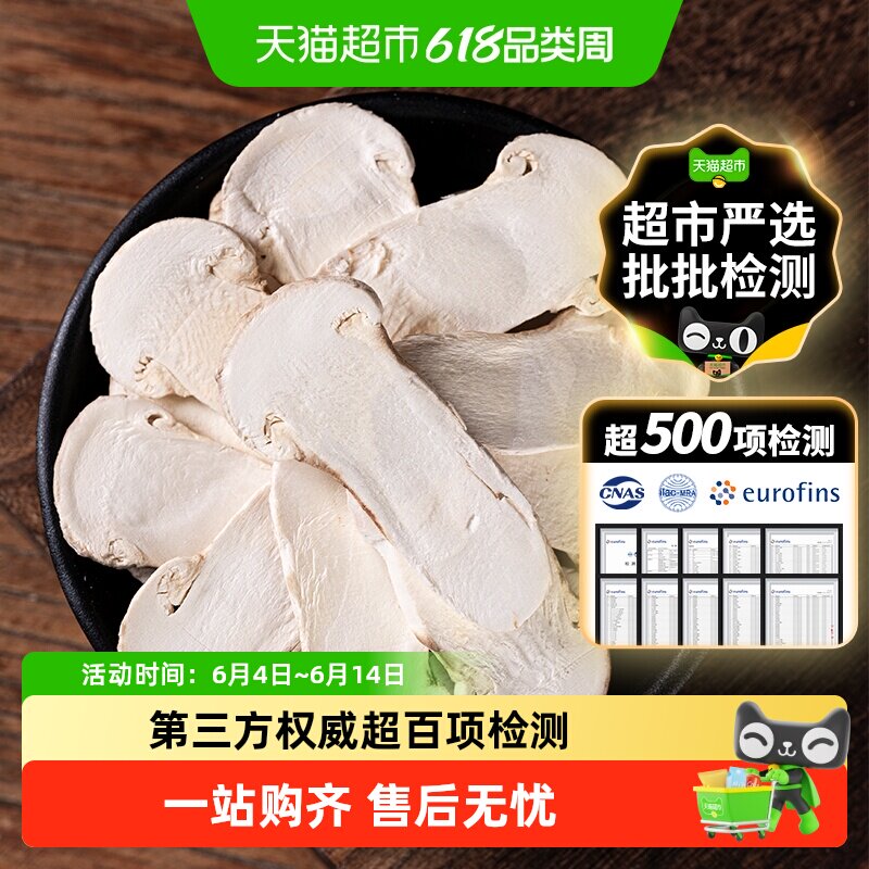 顺丰上门野生冻干松茸香格里拉松茸菌云南特产菌菇野生松茸片