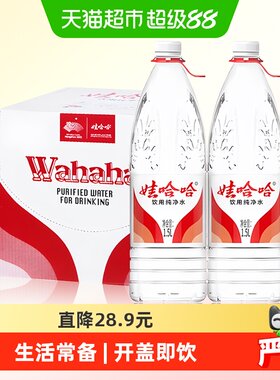娃哈哈纯净水开盖即饮1.5L*12瓶