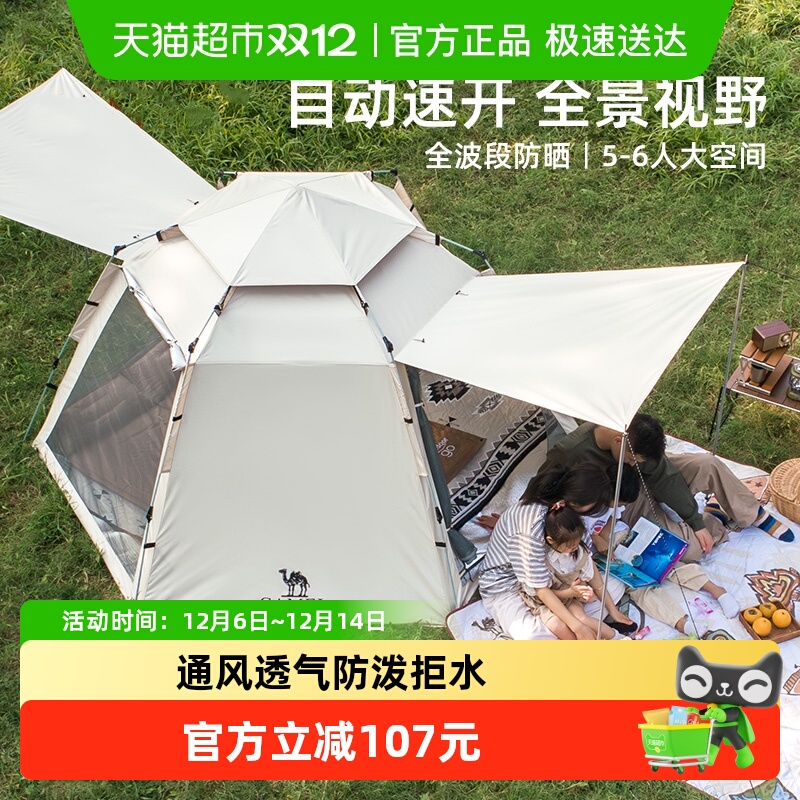 骆驼户外折叠防晒便携式露营帐篷